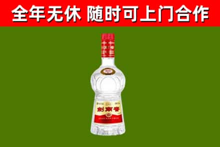 怀来烟酒回收剑南春水晶剑2.jpg