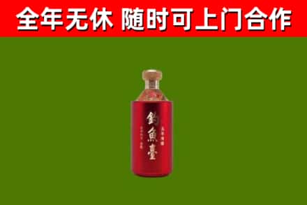 怀来烟酒回收钓鱼台.jpg