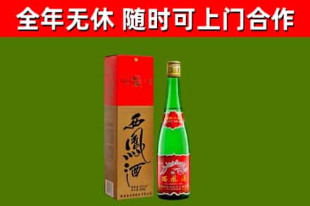 怀来烟酒回收西凤酒绿瓶.jpg